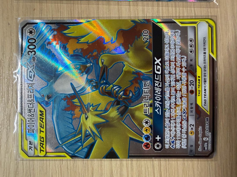 마지막 가격 내림) 포켓몬카드 태그팀 SR 일괄 이미지