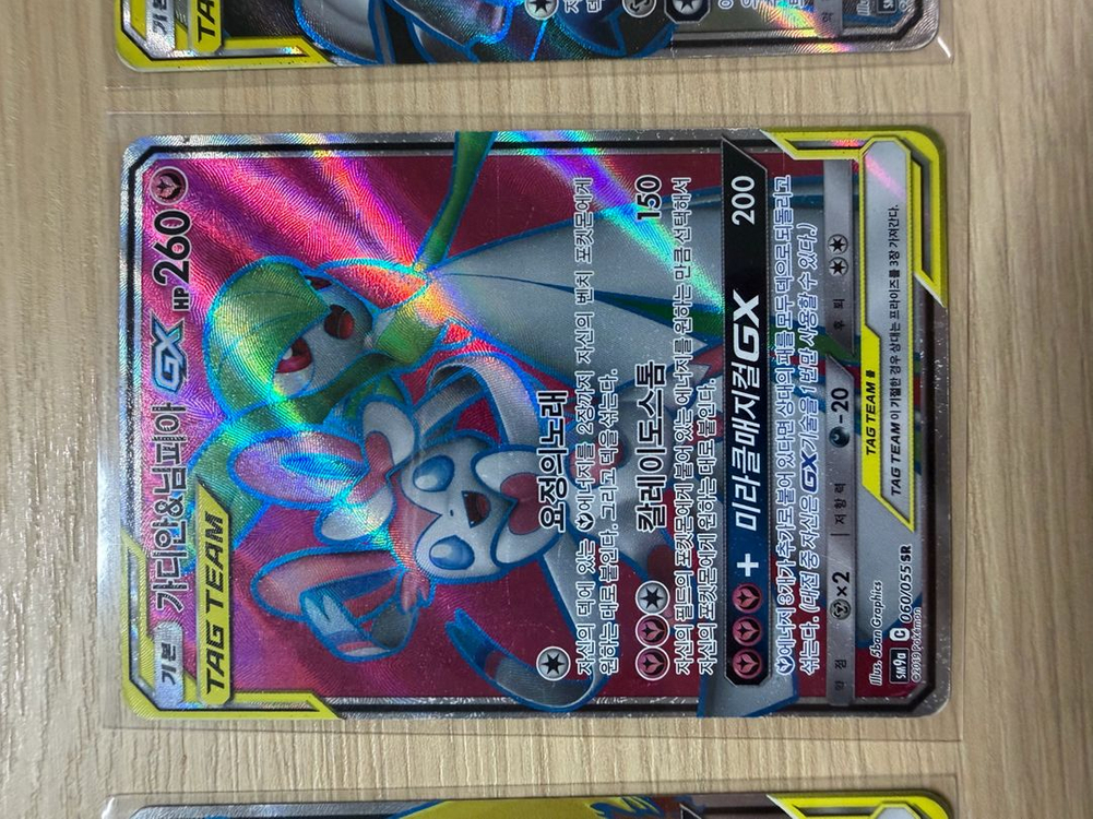 마지막 가격 내림) 포켓몬카드 태그팀 SR 일괄 이미지