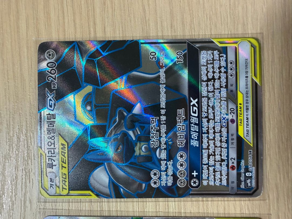 마지막 가격 내림) 포켓몬카드 태그팀 SR 일괄 이미지