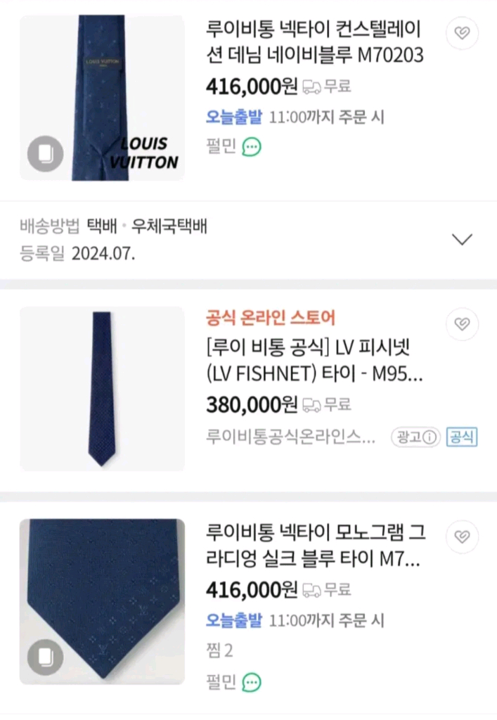 [새상품급] 루이비통 코발트 블루 모노그램 넥타이 (샤넬 구찌 프라다 펜디 에르메스 디올) 이미지