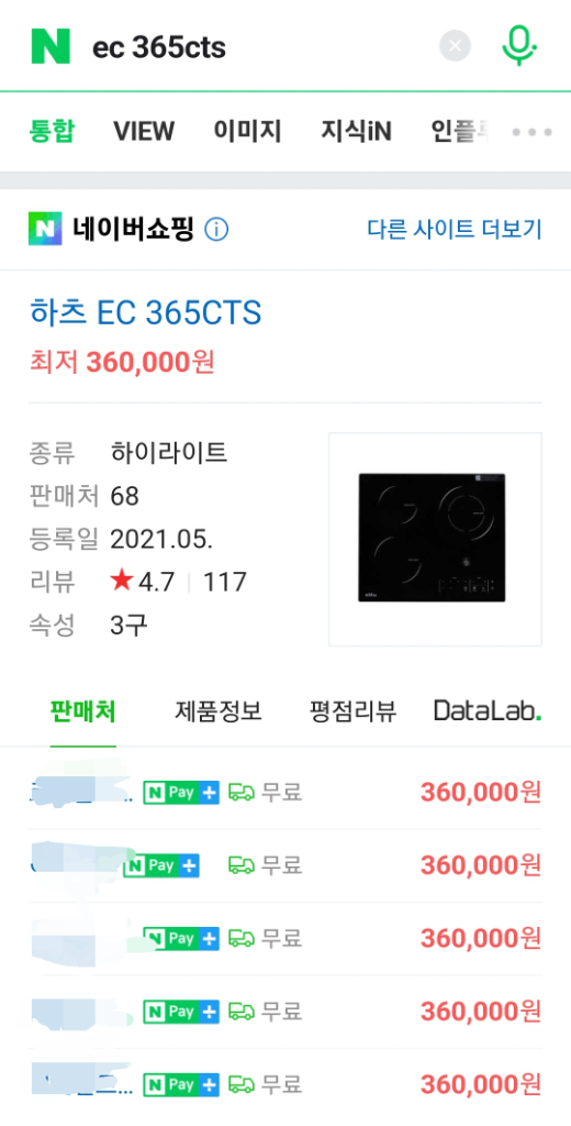 새제품 하츠 3구하이라이트 전기레인지 최저가365CTS 이미지