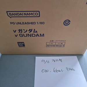 PG 언리쉬드 뉴건담 팝니다 이미지