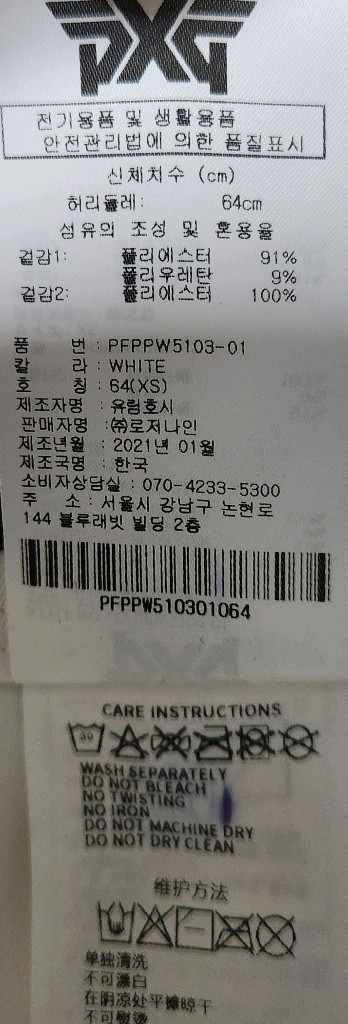 PXG 여성 골프 바지 64 이미지