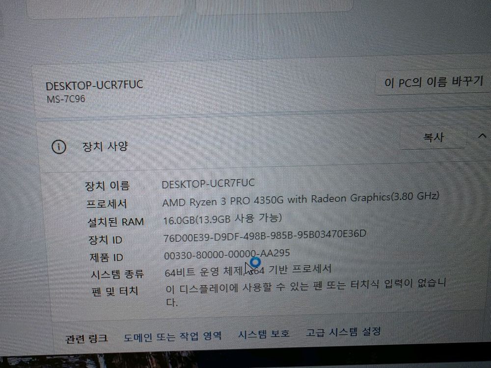 라이젠 am4 4350g cpu 판매합니다. 이미지