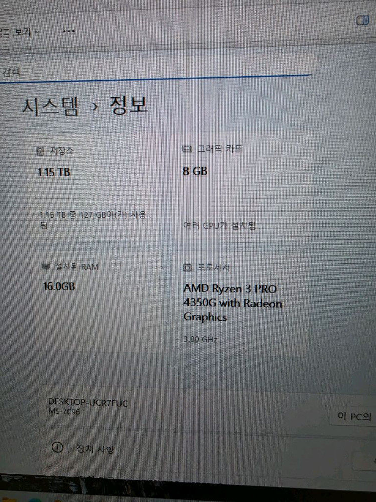 라이젠 am4 4350g cpu 판매합니다. 이미지