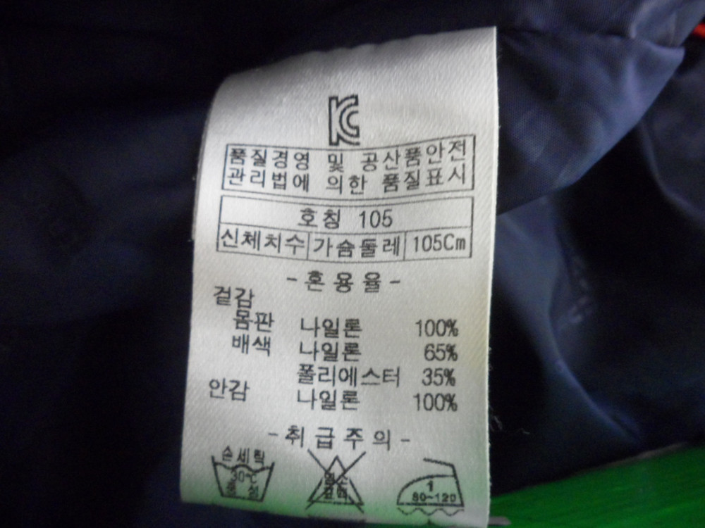 (무료배송)CP센터폴/남성/춘추/일상복/등산 자켓/105(XL)새제품수준 이미지