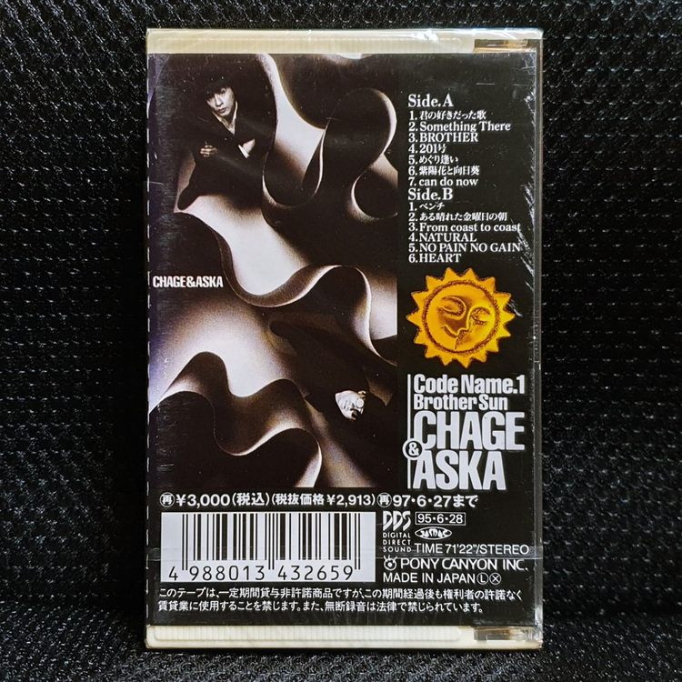 차게 앤 아스카 CHAGE & ASKA Code Name.1 Brother Sun 카세트 테이프 미개봉 신품 이미지