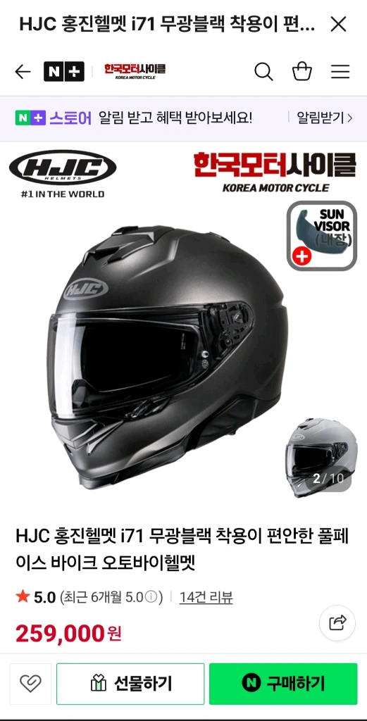 홍진 i71 풀페이스 m사이즈 썬바이져 있는 모델 이미지