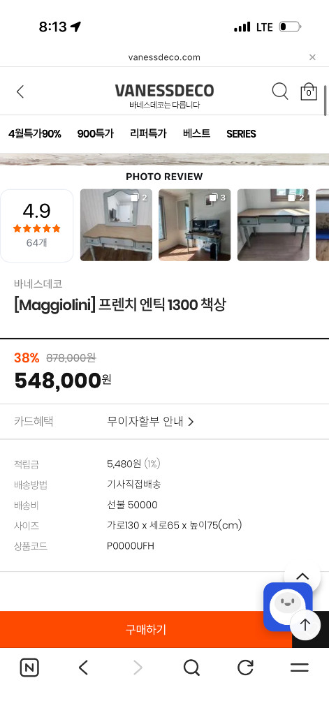 바네스데코 마지올리니 책상 1300 빈티지 가구 소품샵 가구 이미지