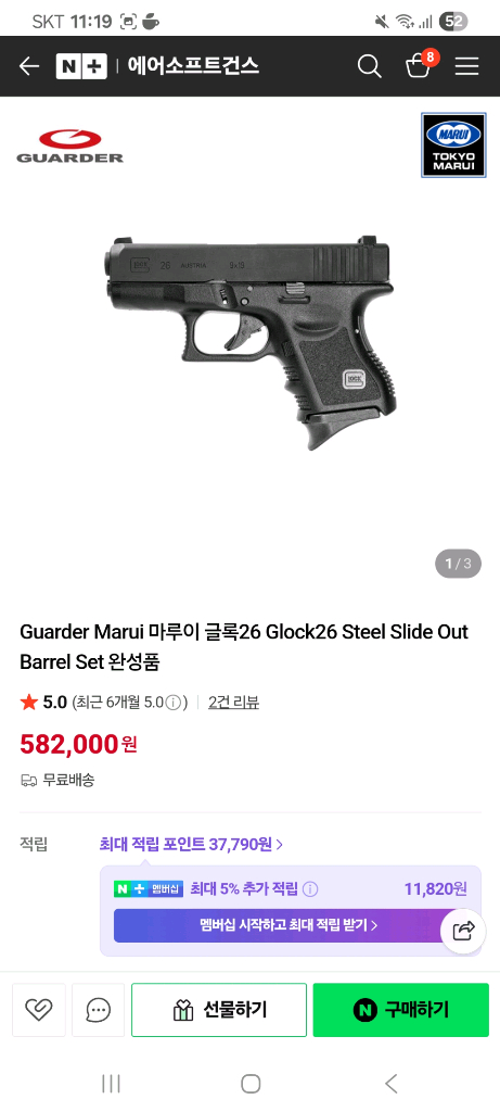 마루이 스틸 glock26 gbb 핸드건 이미지