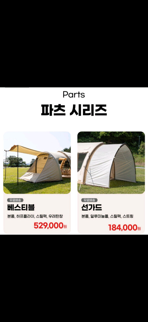 에어텐트 L 이미지