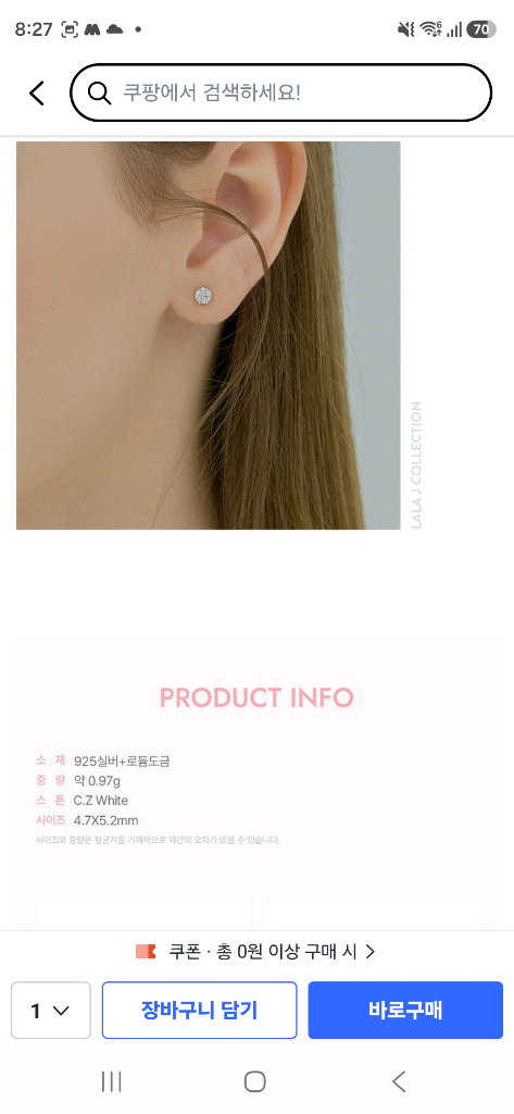 제이에스티나 3부 귀걸이 이미지