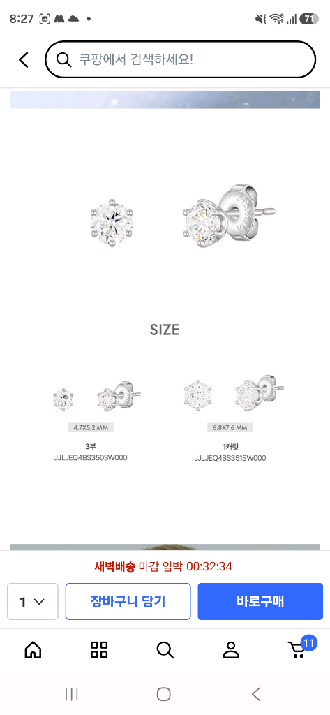 제이에스티나 3부 귀걸이 이미지