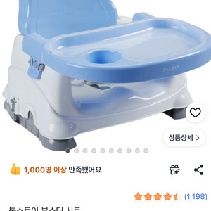 아기 식탁의자 부스터 시트 이미지