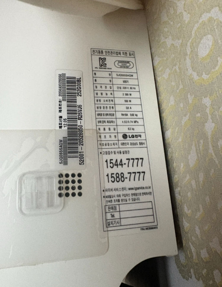 LG 휘센 2in1 에어컨 (스탠드+벽걸이) 이미지