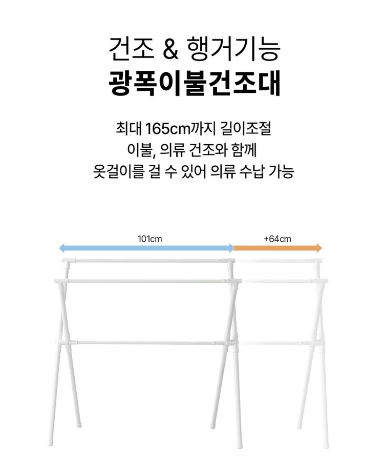 빨래건조대 길이조절 이불 베란다 원룸 접이식 이미지