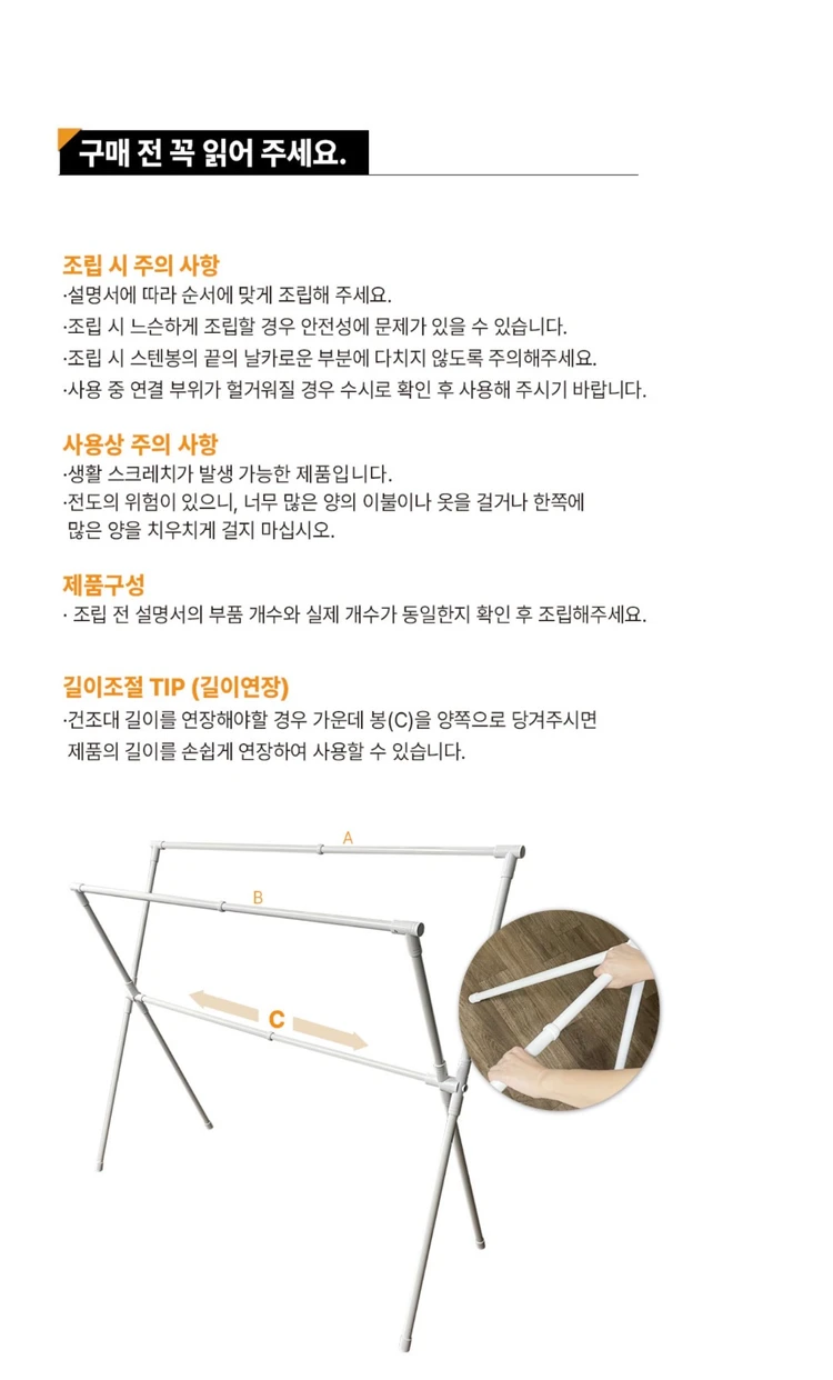 빨래건조대 길이조절 이불 베란다 원룸 접이식 이미지