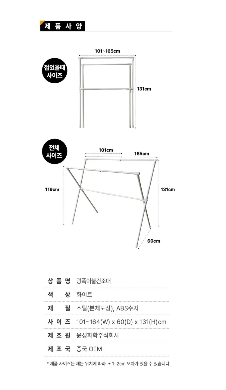 빨래건조대 길이조절 이불 베란다 원룸 접이식 이미지
