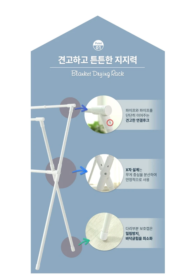 빨래건조대 길이조절 이불 베란다 원룸 접이식 이미지