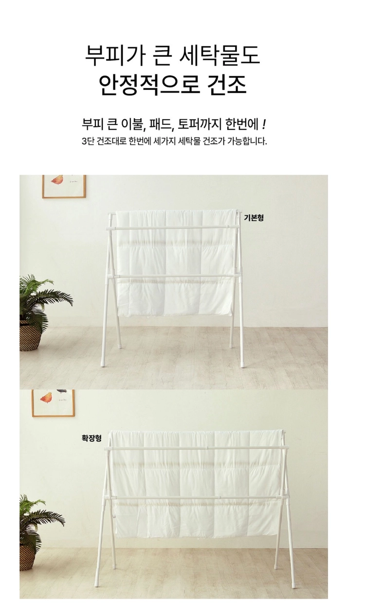빨래건조대 길이조절 이불 베란다 원룸 접이식 이미지