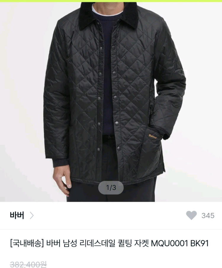 바버 리데스데일 퀼팅자켓 남95 이미지