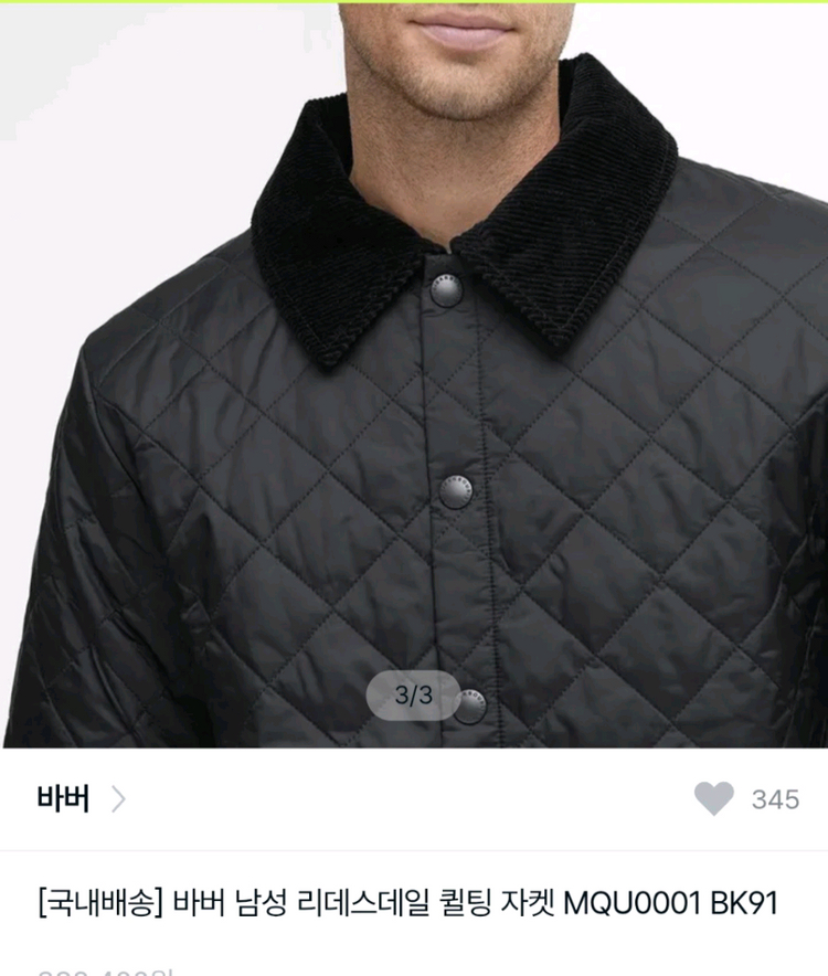 바버 리데스데일 퀼팅자켓 남95 이미지