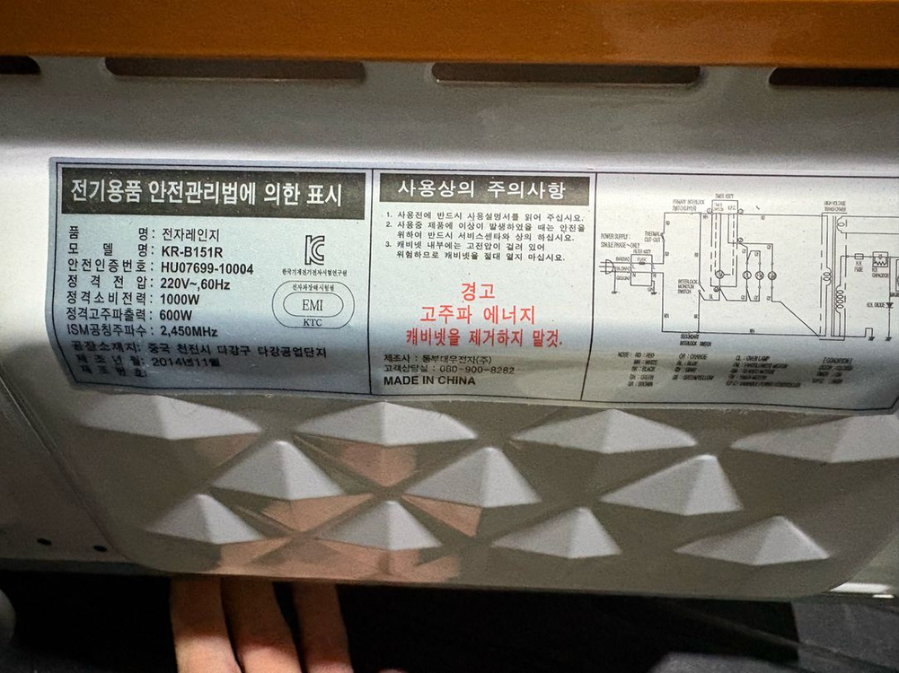 쏙쏙요리 15L 대우전자레인지 오렌지 KR-B151R 이미지
