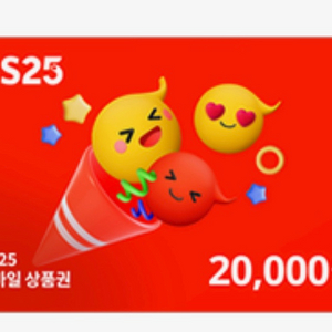 GS25 상품권 1장 예약 받습니다 이미지