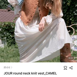 르니나 니트베스트 두벌세트 이미지