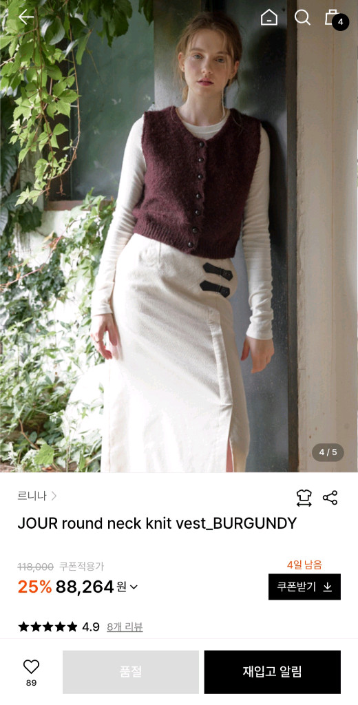 르니나 니트베스트 두벌세트 이미지