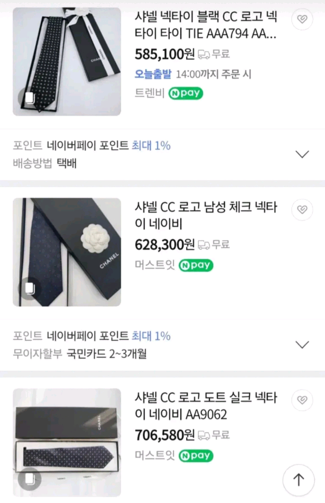 [최고급 중년 넥타이] 샤넬 CC 로고 (루이비통 프라다 구찌 디올 펜디 에르메스) 이미지