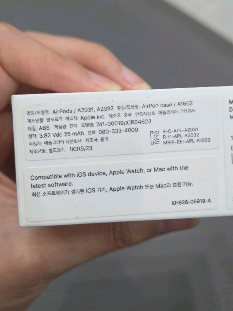 (미사용 새상품 박스 포함) 애플 에어팟 2세대 유선 충전 모델 이미지