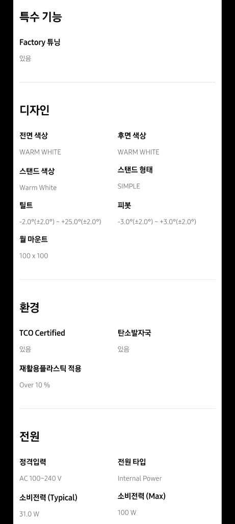 삼성 32인치 4K UHD 모니터 이미지