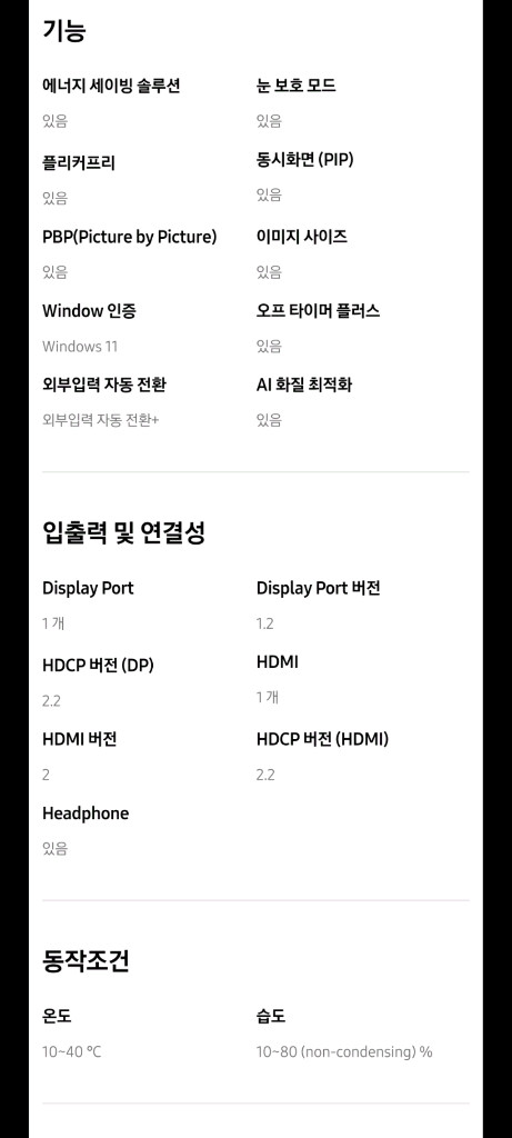 삼성 32인치 4K UHD 모니터 이미지