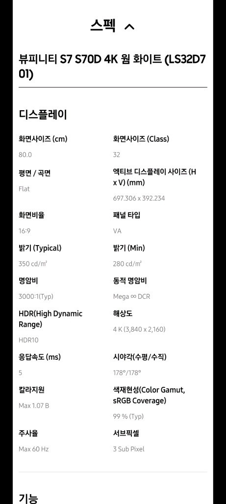삼성 32인치 4K UHD 모니터 이미지