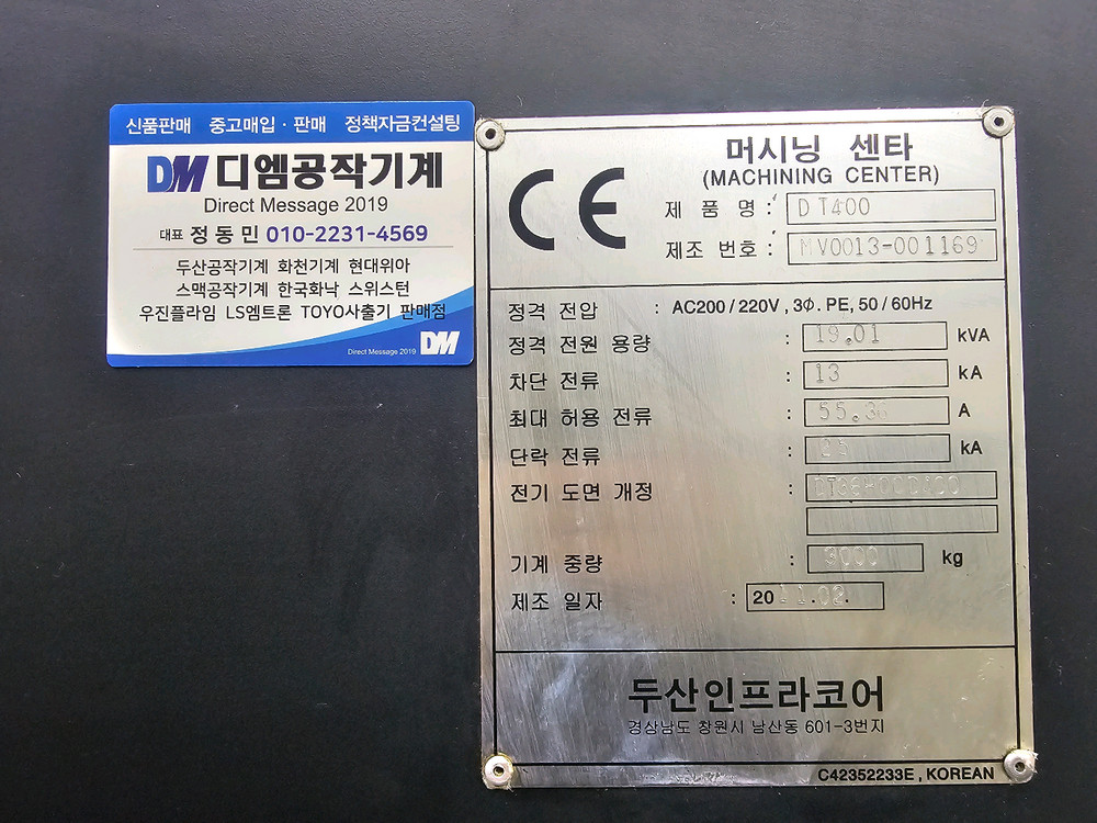 2011년 두산 DT400 탭핑센터 저렴하게드려요 이미지