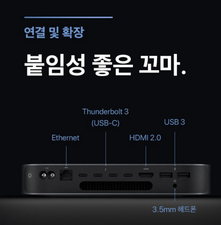애플 맥미니 PC 코어i5 / 8GB / 512GB 이미지