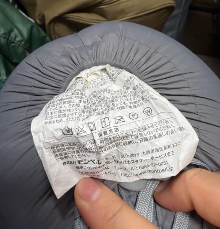 몽벨침낭. 이미지