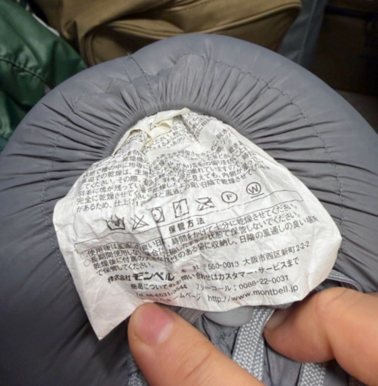 특가세일. 몽벨 침낭 800 이미지