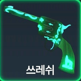 한국머더 쓰레쉬 ㅍㅍ 템거도 함 이미지