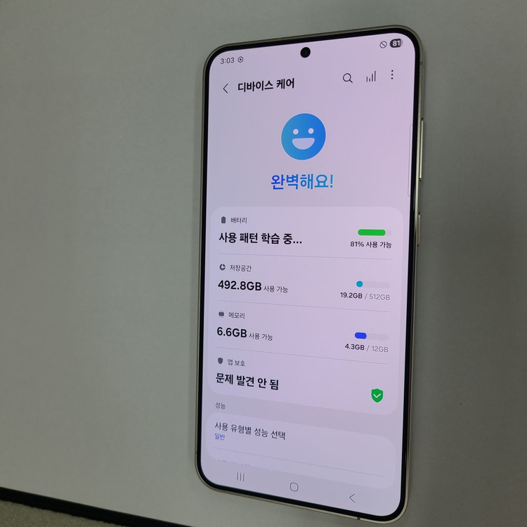 갤럭시 S24플러스 옐로우 512G KT 무잔상 SS급 212642 이미지