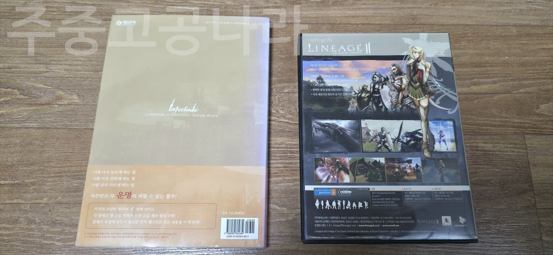 리니지2 택티컬 가이드북 + 2003.07.08 클라이언트 설치 CD 이미지