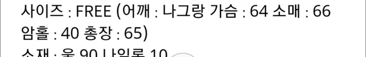 핸드메이드 연그레이지 숏 코트 이미지