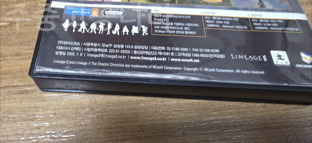 리니지2 택티컬 가이드북 + 2003.07.08 클라이언트 설치 CD 이미지