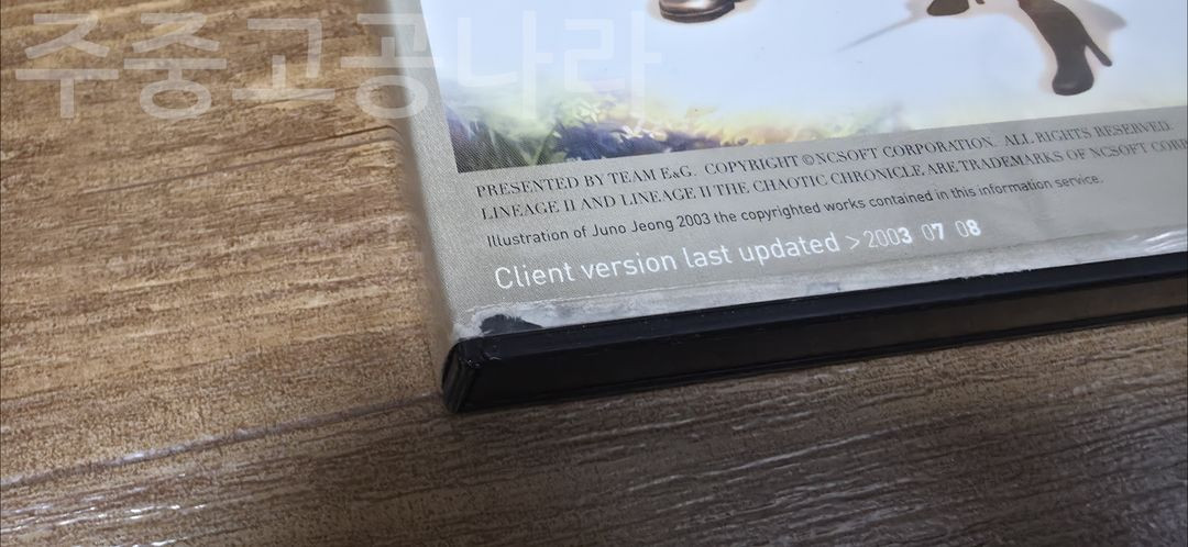 리니지2 택티컬 가이드북 + 2003.07.08 클라이언트 설치 CD 이미지