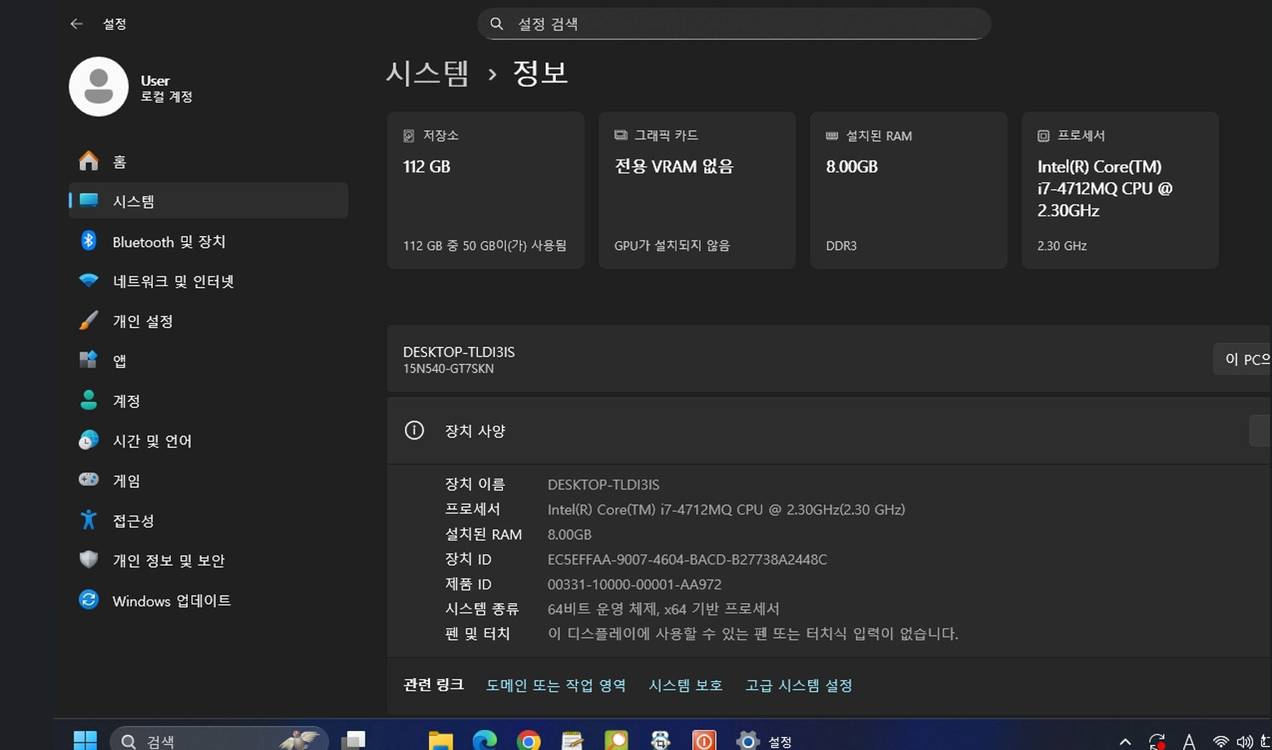 LG 15N54 (i7-4712MQ CPU)노트북 이미지