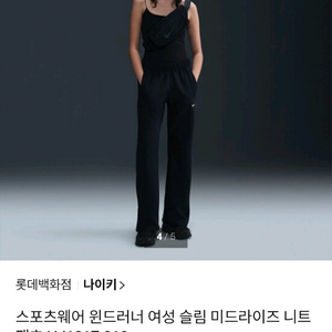 택 새상품) 나이키 윈드러너 여성 슬림 미드라이즈 니트 팬츠 HJ1017-010 사이즈s정가 10만여러 중고사이트에 이미지