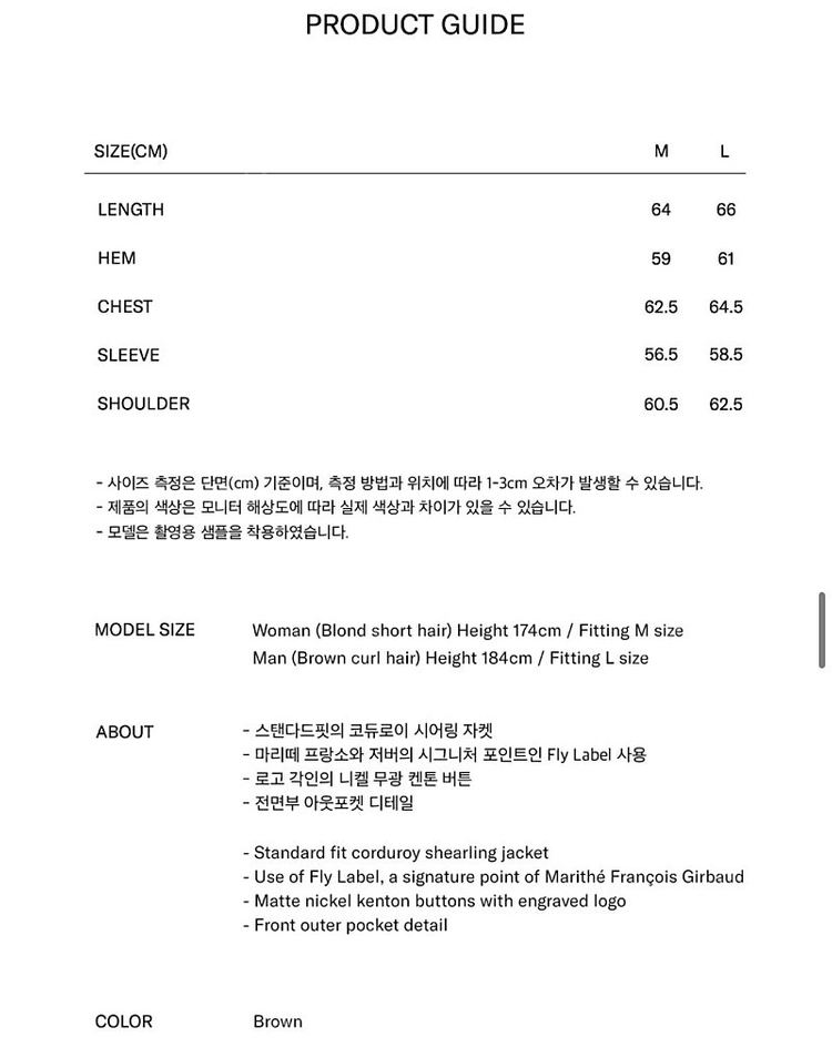 마리떼 코듀로이 쉬어링 자켓 - 브라운 이미지
