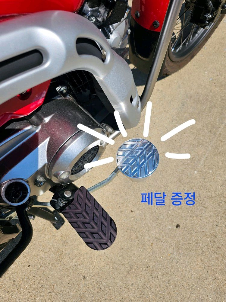 혼다 헌터커브 논슬립 와이드 발판 (1세트)+ 브레이크 페달(1개) - 안심되는 중고거래
