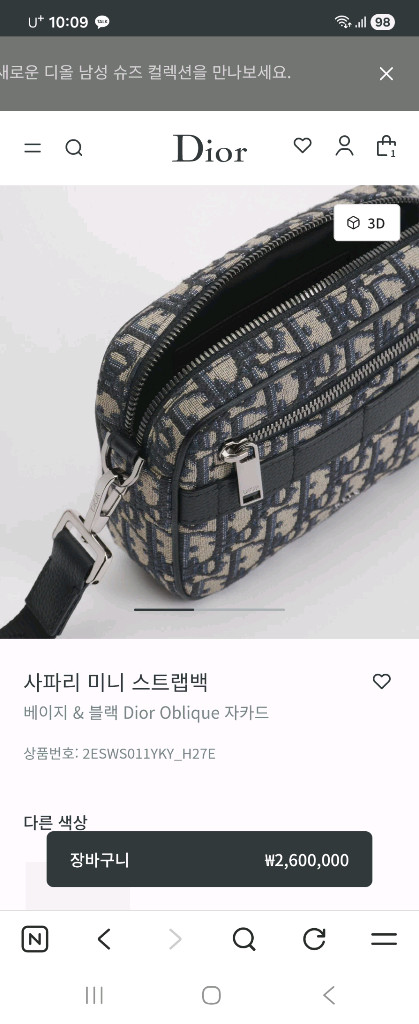 디올 사파리 미니 크로스백 이미지